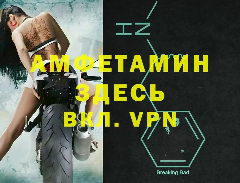 Amphetamine VHQ  где найти наркотики  Белореченск 