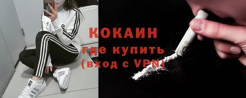 где купить наркоту  Белореченск  MEGA ссылки  Cocaine Перу 