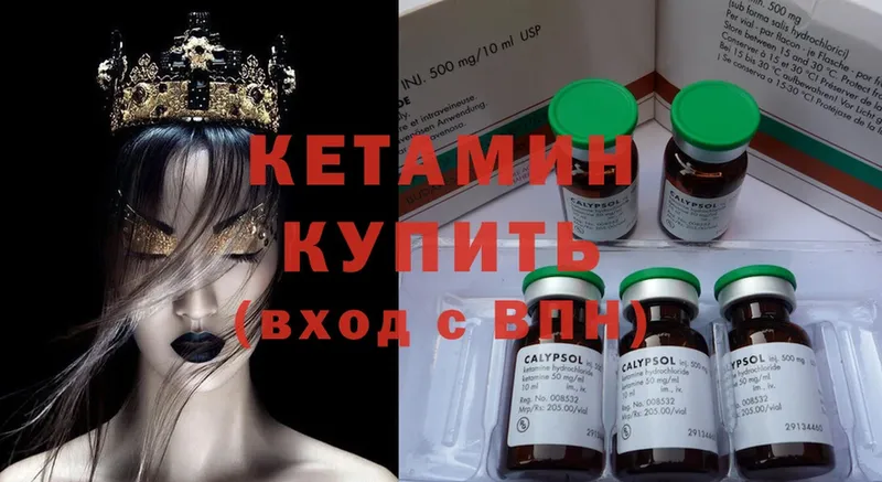 Кетамин ketamine  Белореченск 