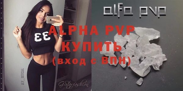 ALPHA-PVP Армянск